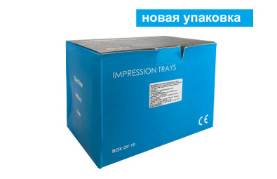 Ложки слепочные Legrin, неперфорированные 10 шт (5 верх+ низ)- XS,S,M,L,XL