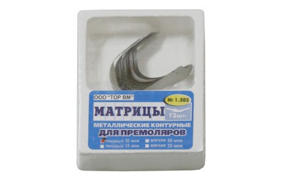 Матрицы контурные металлические для премоляров, толщина 0,035 мм, 12 шт.(ТОР BM, Россия)