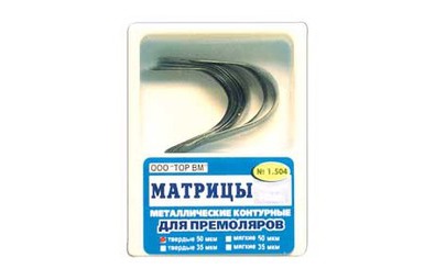 Матрицы контурные металлические для премоляров, толщина 0,035 мм, 12 шт.(ТОР BM, Россия)