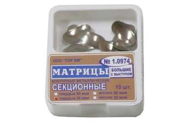 Матрицы контурные секционные металлические большие с выступом, твердые, 10 шт. (ТОР BM, Россия)