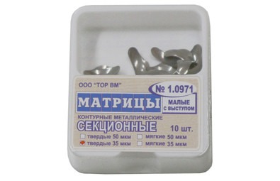 Матрицы контурные секционные металлические малые с выступом, твердые, 10 шт.(ТОР BM, Россия)