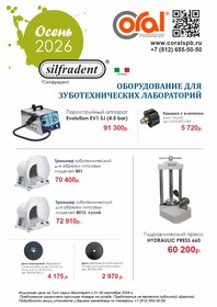 Акции